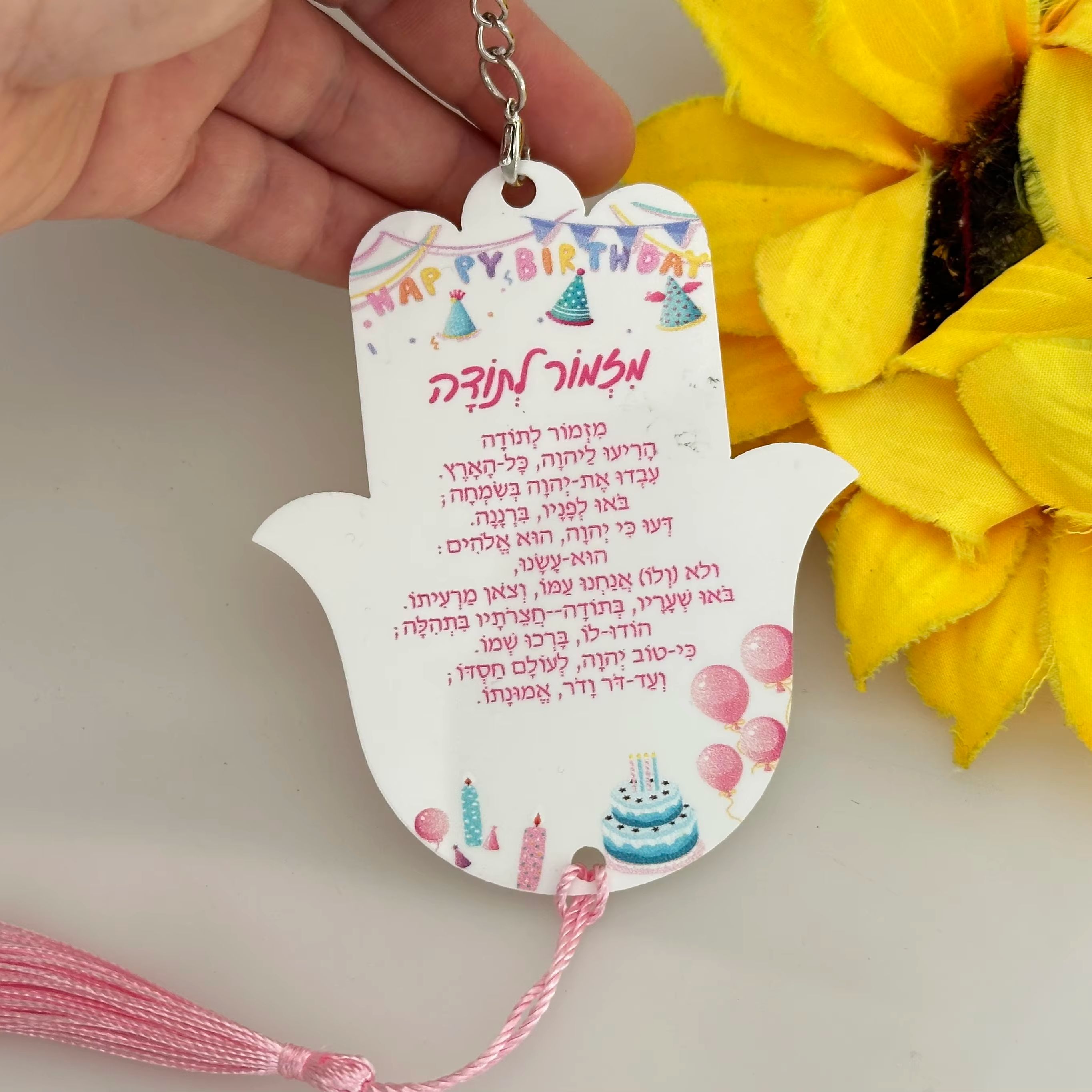 Aangepaste Hebreeuwse acryl sl - Baby Zoo Clothing recensie en prijs